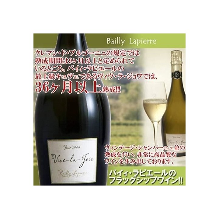 Bailly Lapierre Vive La Joie Millésimé - Crémant de Bourgogne