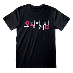 SQUID GAME T-Shirt KOREAN - M